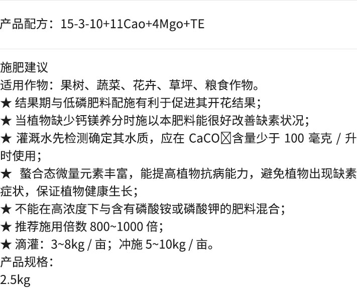 多糖鈣鎂.jpg