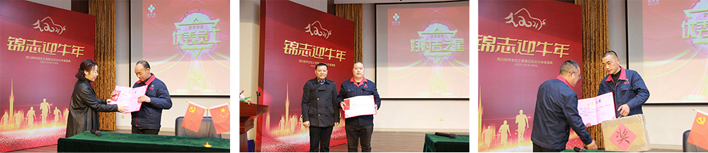 四川好時(shí)吉迎2021年會(huì)暨2020年頒獎(jiǎng)典禮(圖5)