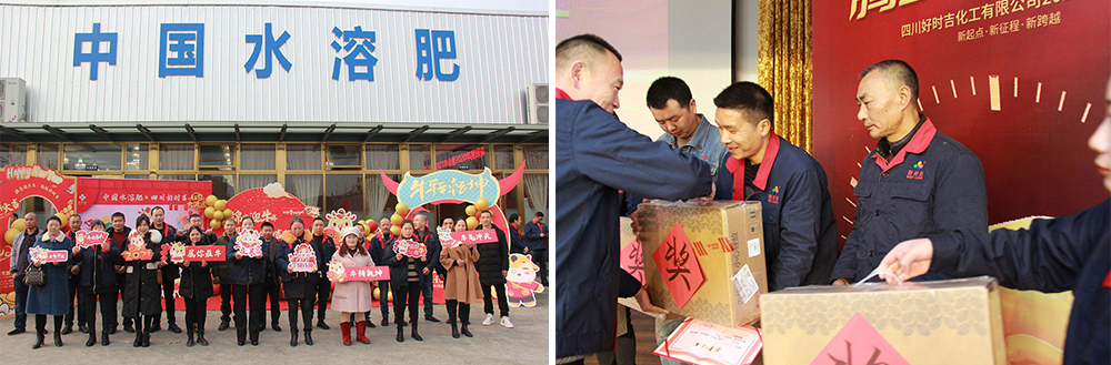 四川好時(shí)吉迎2021年會(huì)暨2020年頒獎(jiǎng)典禮(圖11)
